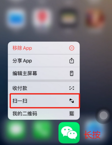 华容苹果手机维修分享iPhone 15如何快速打开扫一扫 