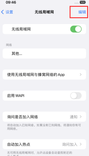 华容苹果Wifi维修分享iPhone怎么关闭公共网络WiFi自动连接 