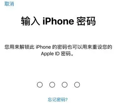 华容苹果15维修网点分享iPhone 15六位密码怎么改四位 