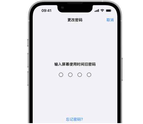 华容iPhone屏幕维修分享iPhone屏幕使用时间密码忘记了怎么办 