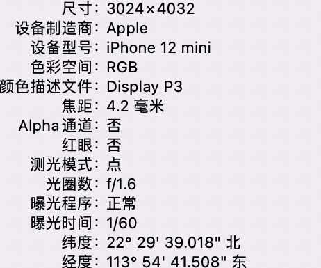 华容苹果15维修服务分享iPhone 15拍的照片太亮解决办法 