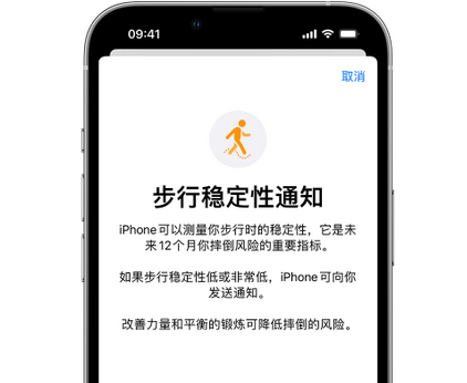 华容iPhone手机维修如何在iPhone开启'步行稳定性通知'