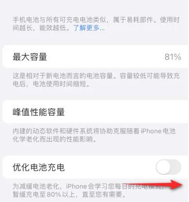 华容苹果15维修分享iPhone15充电到80%就充不进电了怎么办 