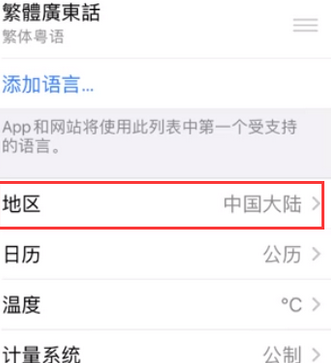 华容苹果无线网维修店分享iPhone无线局域网无法开启怎么办