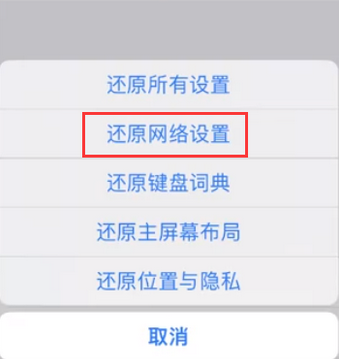 华容苹果无线网维修店分享iPhone无线局域网无法开启怎么办