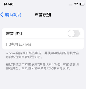 华容苹果锁屏维修分享iPhone锁屏时声音忽大忽小调整方法