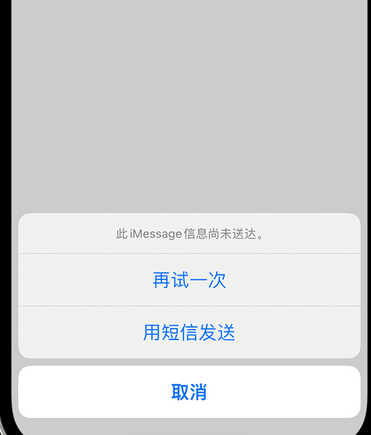 华容apple维修iPhone上无法正常发送iMessage信息