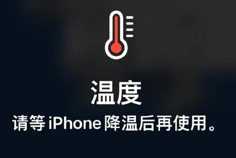 华容苹果维修站分享iPhone手机发烫严重怎么办 