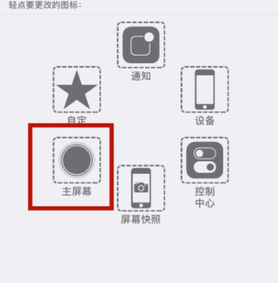 华容苹华容果维修网点分享iPhone快速返回上一级方法教程