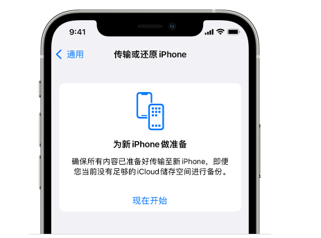 华容苹果14维修网点分享iPhone14如何增加iCloud临时免费空间