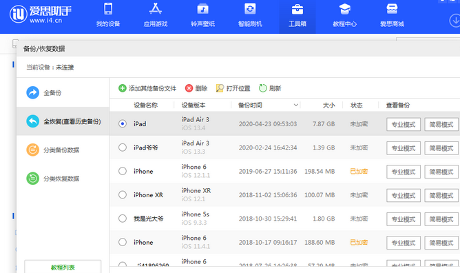 华容苹果14维修网点分享iPhone14如何增加iCloud临时免费空间