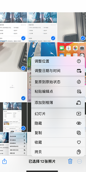 华容iPhone维修服务分享iPhone怎么批量修图