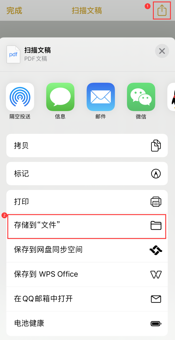 华容iPhone14维修站点分享苹果14通过手机将纸质文件转为电子档 