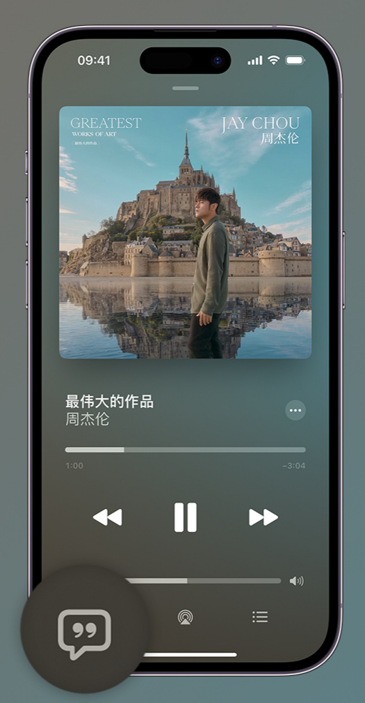 华容iphone维修分享如何在iPhone上使用Apple Music全新唱歌功能 