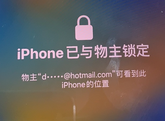 华容苹果维修分享iPhone登录别人的ID被远程锁了怎么办? 