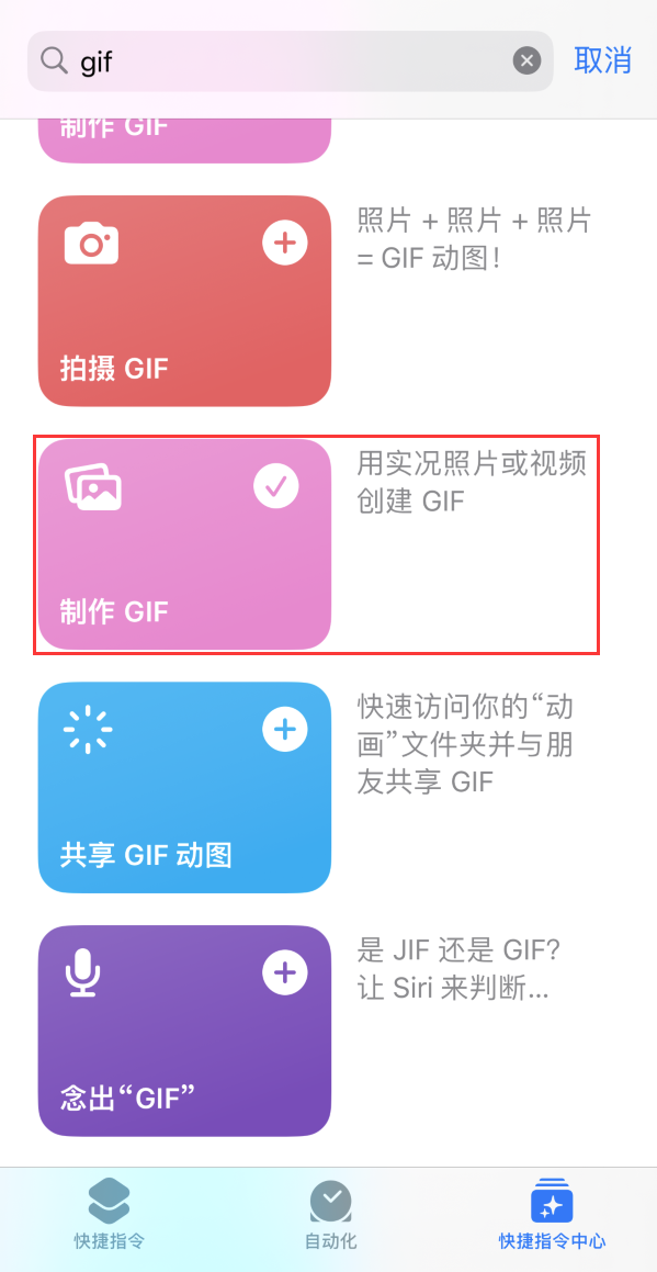 华容苹果手机维修分享iOS16小技巧:在iPhone上制作GIF图片 