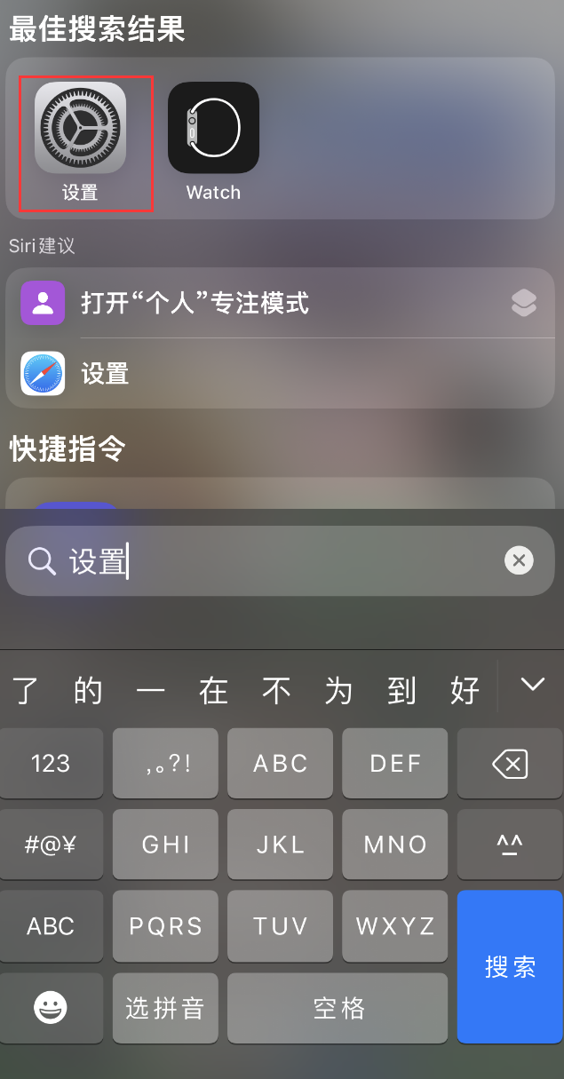 华容苹果手机维修分享：iPhone 找不到“设置”或“App Store”怎么办？ 