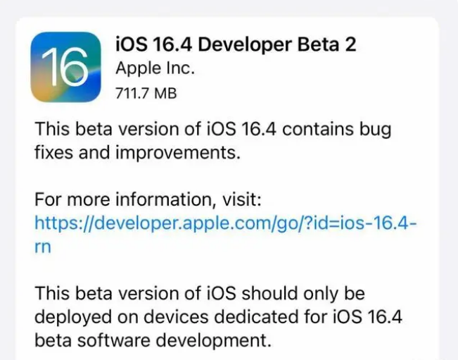 华容苹果手机维修分享：iOS16.4 Beta2升级建议 