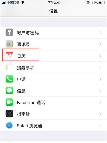 华容苹果14维修分享如何关闭iPhone 14锁屏上的农历显示 