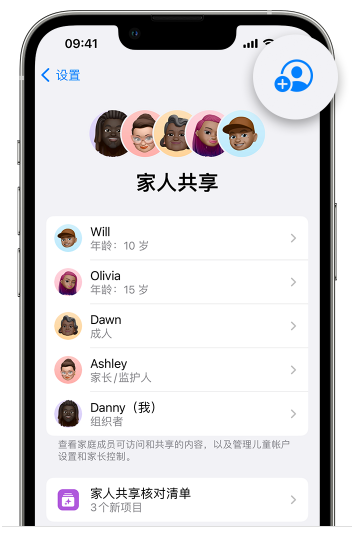 华容苹果维修网点分享iOS 16 小技巧：通过“家人共享”为孩子创建 Apple ID 