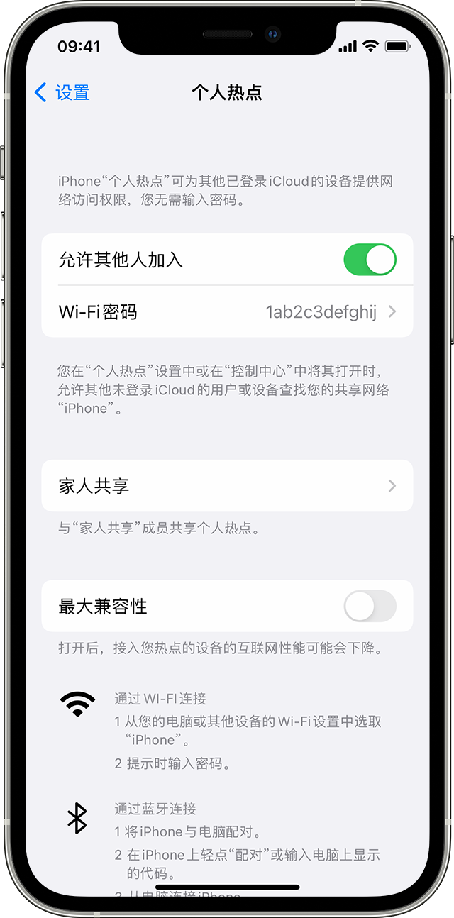 华容苹果14维修分享iPhone 14 机型无法开启或使用“个人热点”怎么办 