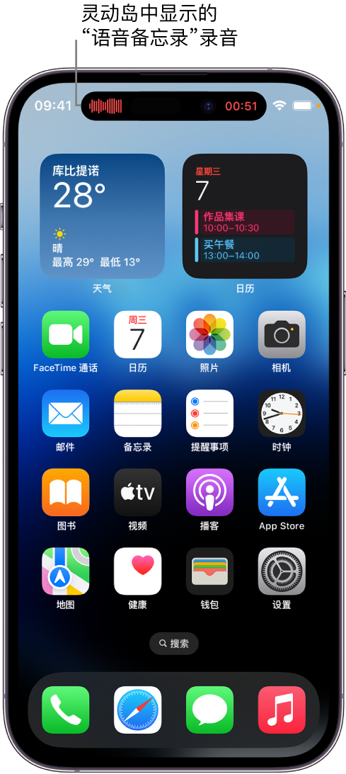 华容苹果14维修分享在 iPhone 14 Pro 机型中查看灵动岛活动和进行操作 