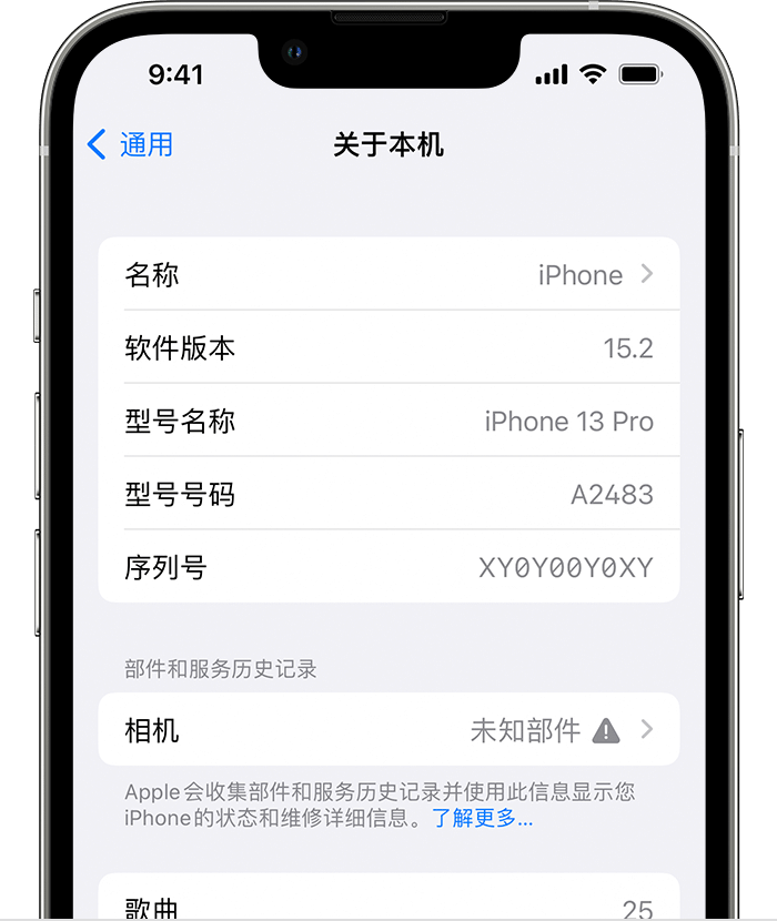 华容苹果维修分享iPhone 出现提示相机“未知部件”是什么原因？ 