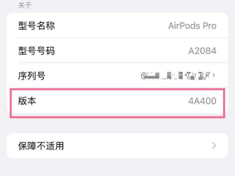 华容苹果手机维修分享AirPods pro固件安装方法 