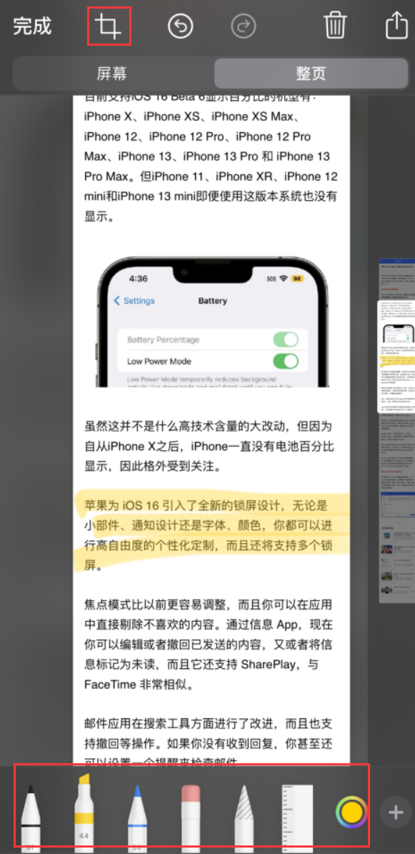 华容苹果手机维修分享小技巧：在 iPhone 上给截屏图片做标记 