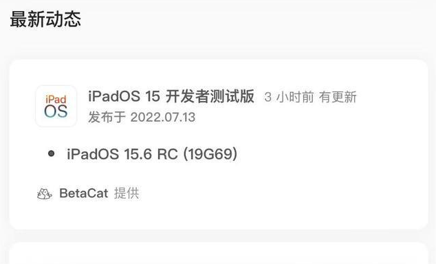 华容苹果手机维修分享苹果iOS 15.6 RC版更新建议 