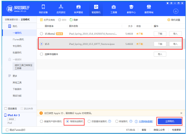 华容苹果手机维修分享iOS 16降级iOS 15.5方法教程 