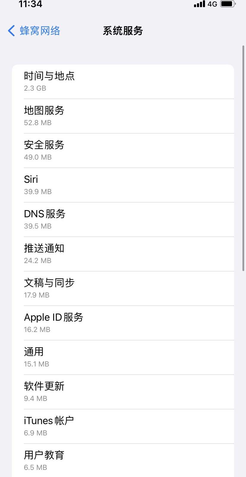 华容苹果手机维修分享iOS 15.5偷跑流量解决办法 