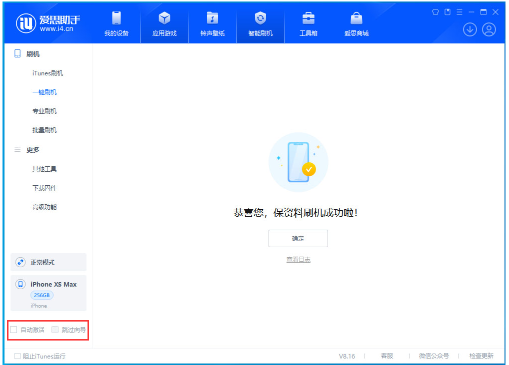 华容苹果手机维修分享iOS 17.4.1正式版升级 