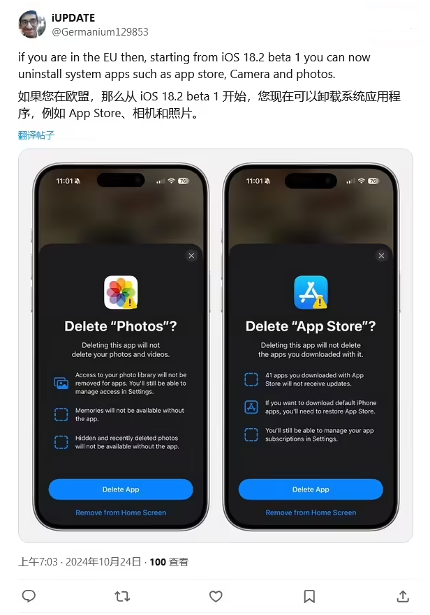 华容苹果手机维修分享iOS 18.2 支持删除 App Store 应用商店 