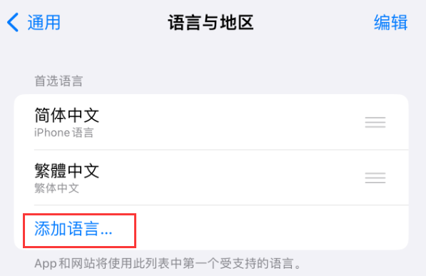 华容苹果手机维修分享在 iPhone 上使用 Safari 浏览器翻译网页 