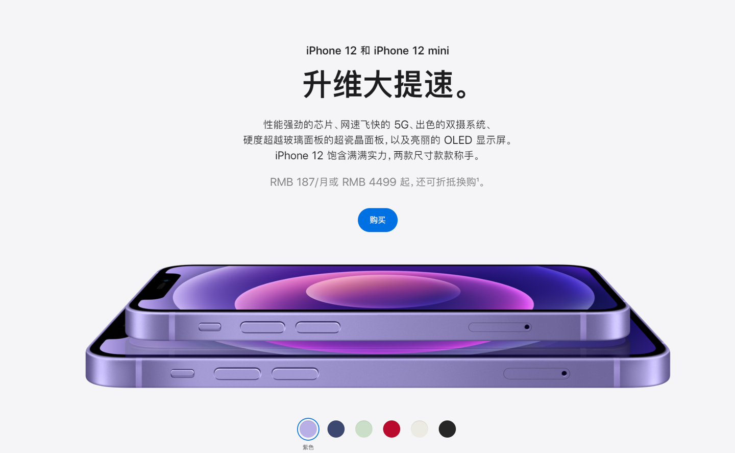 华容苹果手机维修分享 iPhone 12 系列价格降了多少 