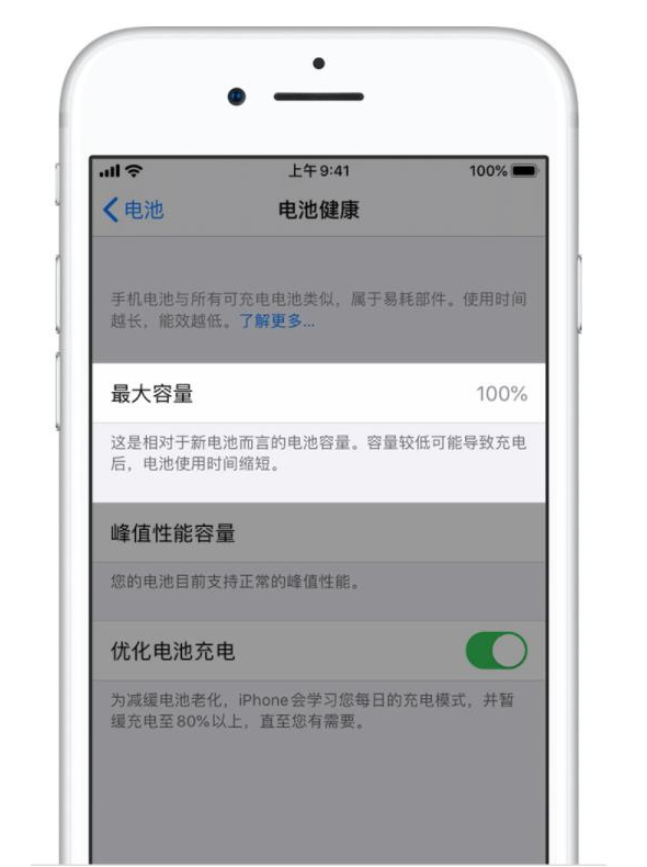 华容苹果手机维修分享iPhone电池健康度是否需要过分关注 