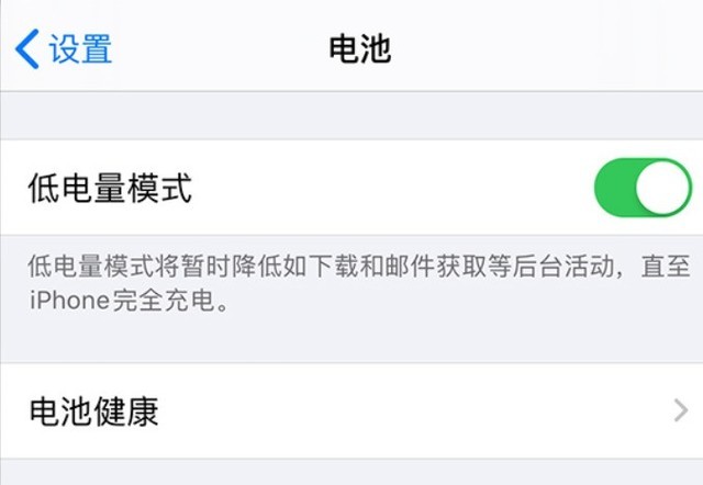 华容苹果手机维修分享苹果 iPhone 12 的省电小技巧 