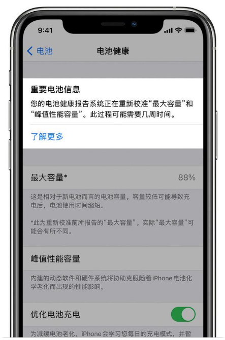 华容苹果手机维修分享升级iOS 14.5 Beta 6后如何进行电池校准 
