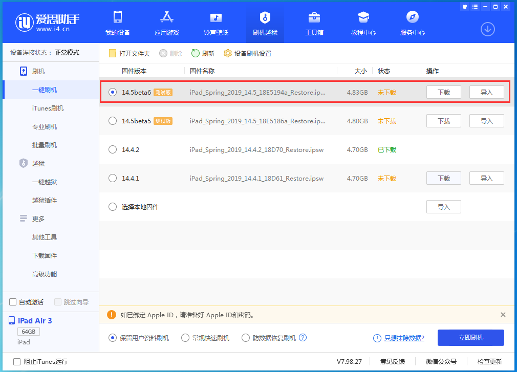 华容苹果手机维修分享苹果 iOS 14.5Beta 6更新内容及升级方法 