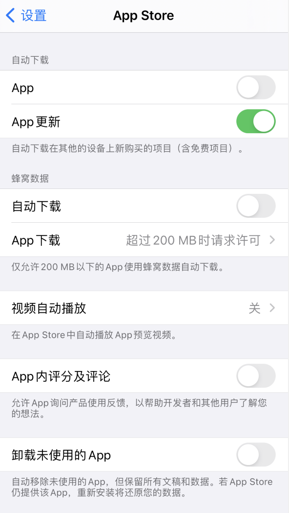 华容苹果手机维修分享iPhone 12 已安装的 App 为什么会又显示正在安装 