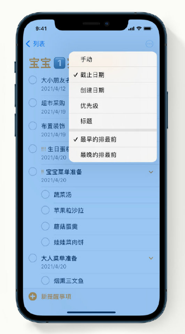 华容苹果手机维修分享iPhone 12 小技巧 