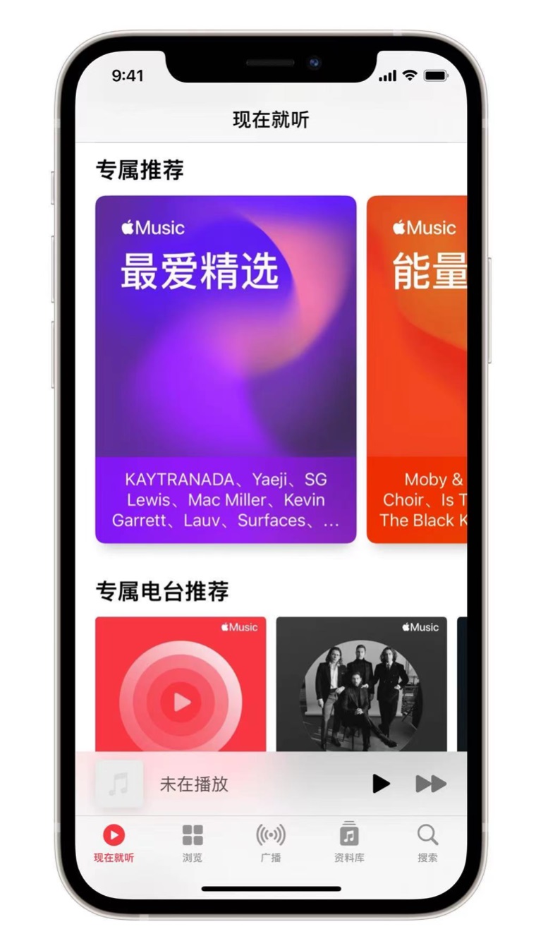 华容苹果手机维修分享iOS 14.5 Apple Music 新功能 