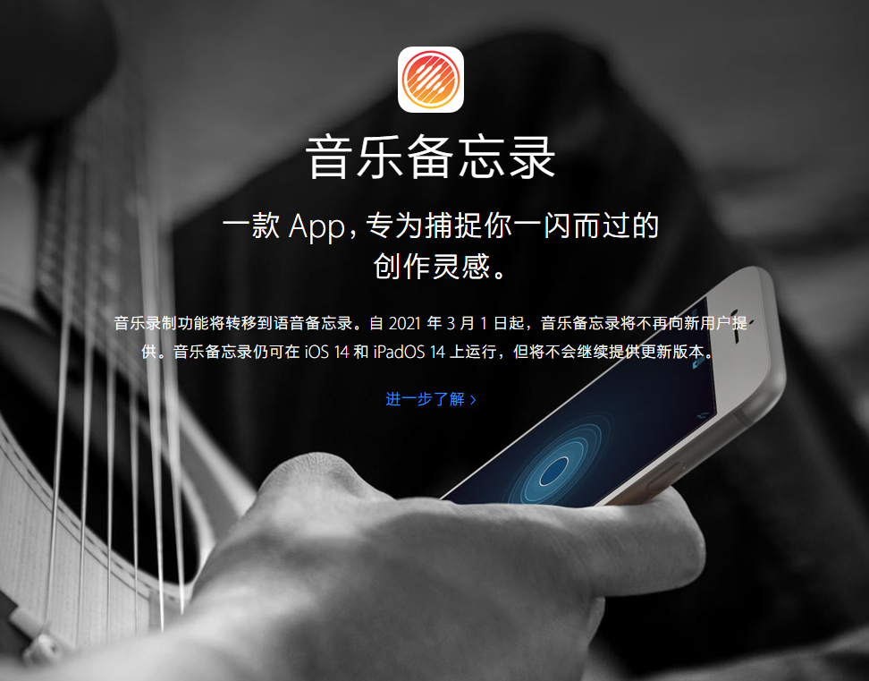 华容苹果手机维修分享苹果官方“音乐备忘录”应用即将下架，如何转移录音 