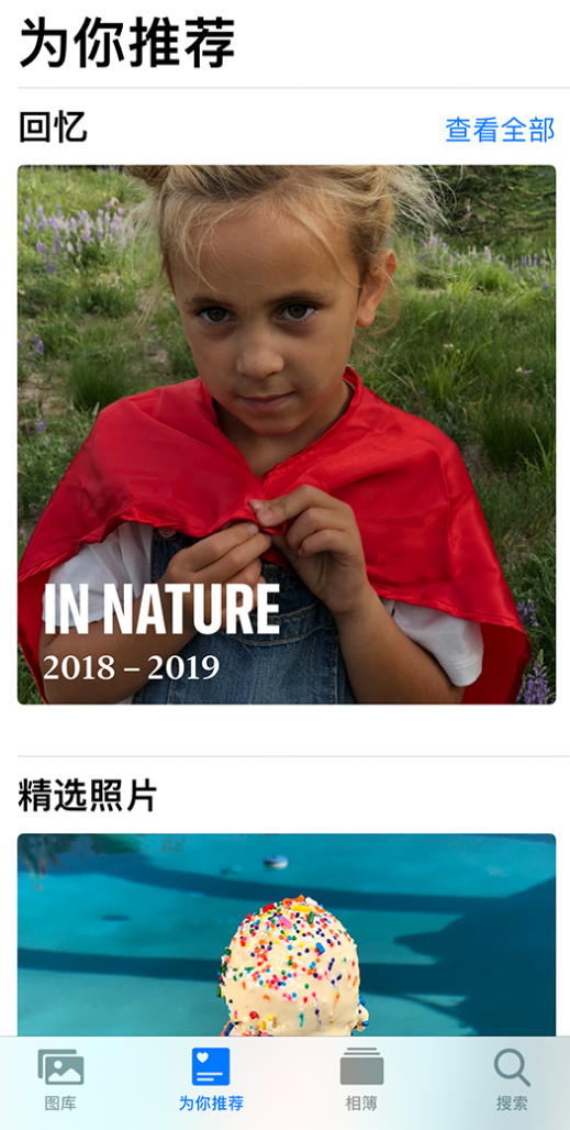华容苹果手机维修分享iOS 14 照片小组件如何删除不想看到的图片 
