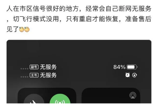 华容苹果手机维修分享iPhone12经常进入无服务状态怎么办 