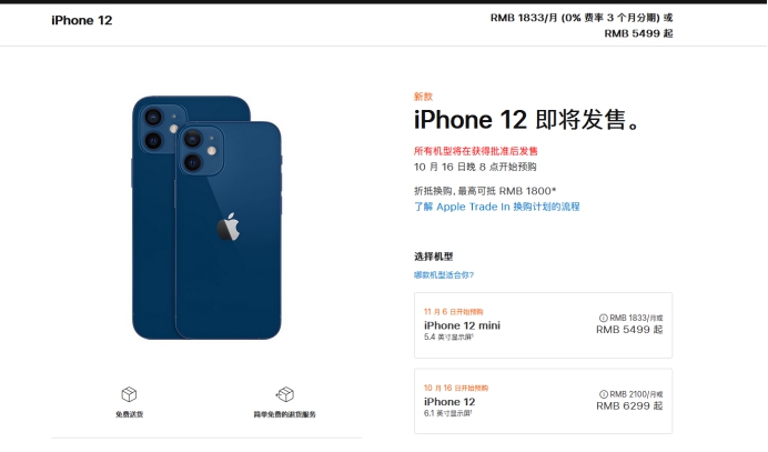 华容苹果手机维修分享今年的iPhone12便宜吗 