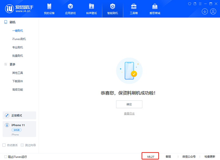 华容苹果手机维修分享iOS 17.6.1正式版升级_iOS 17.6.1正式版一键刷机教程 