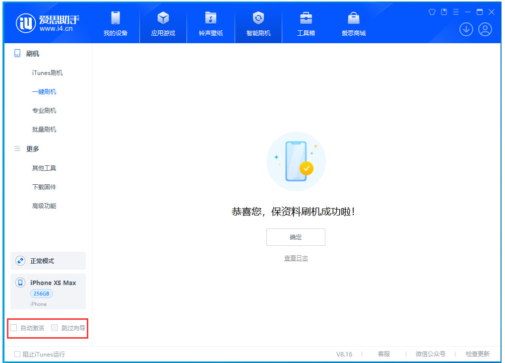华容苹果手机维修分享iOS 17.5 RC版升级_iOS 17.5 RC版一键刷机教程 