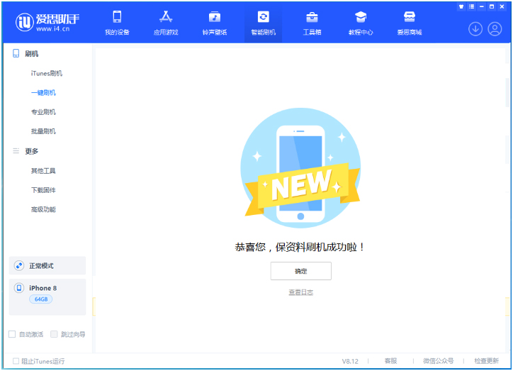 华容苹果手机维修分享iOS 16.7.3RC版升级_iOS 16.7.3 RC版一键刷机教程 